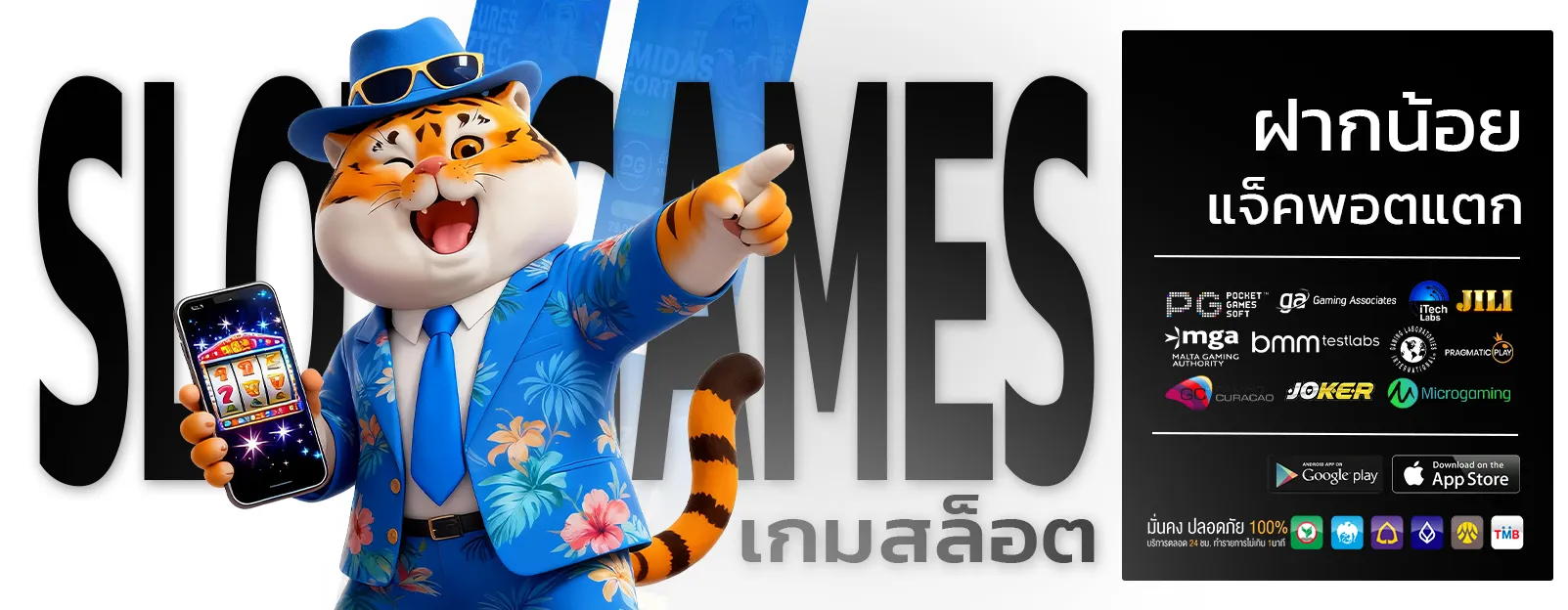 ปัน เบ ท 999