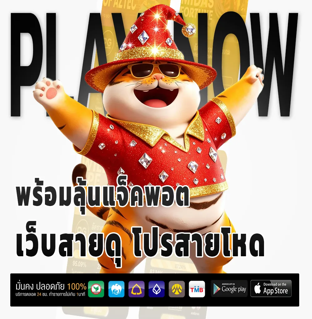 Punbet999 ไม่กระตุก